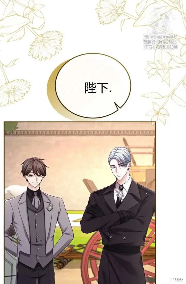 和皇帝一起堕落,第139话,第57张