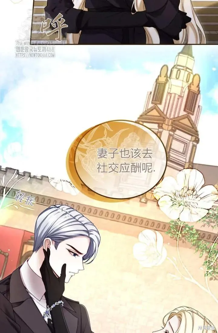 和皇帝一起堕落,第139话,第62张