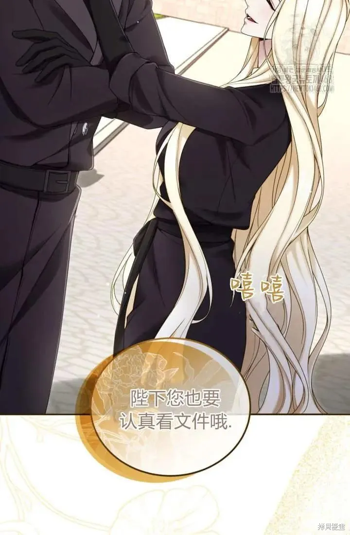 和皇帝一起堕落,第139话,第63张