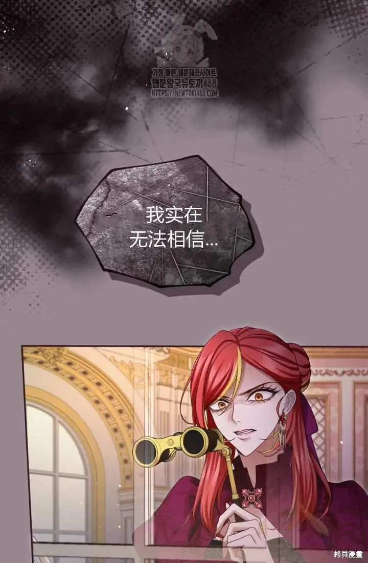 和皇帝一起堕落,第139话,第67张