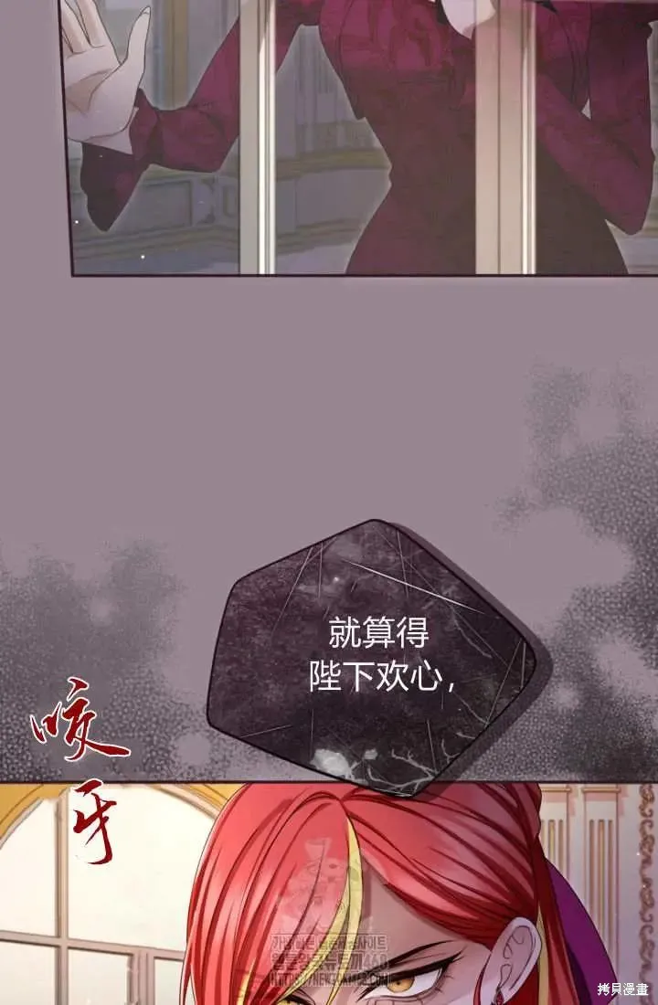 和皇帝一起堕落,第139话,第68张