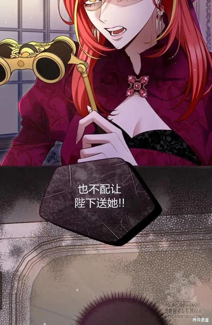 和皇帝一起堕落,第139话,第69张