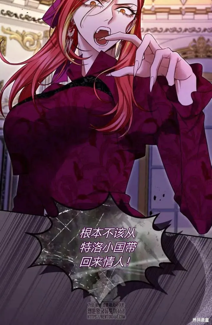和皇帝一起堕落,第139话,第76张