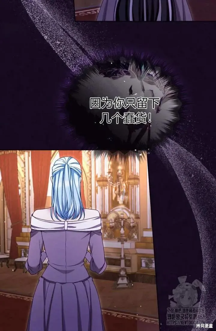 和皇帝一起堕落,第139话,第78张