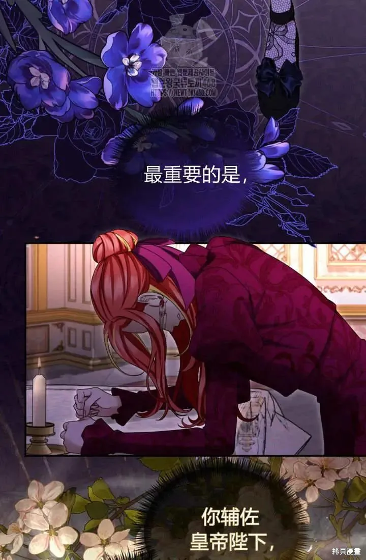 和皇帝一起堕落,第139话,第81张