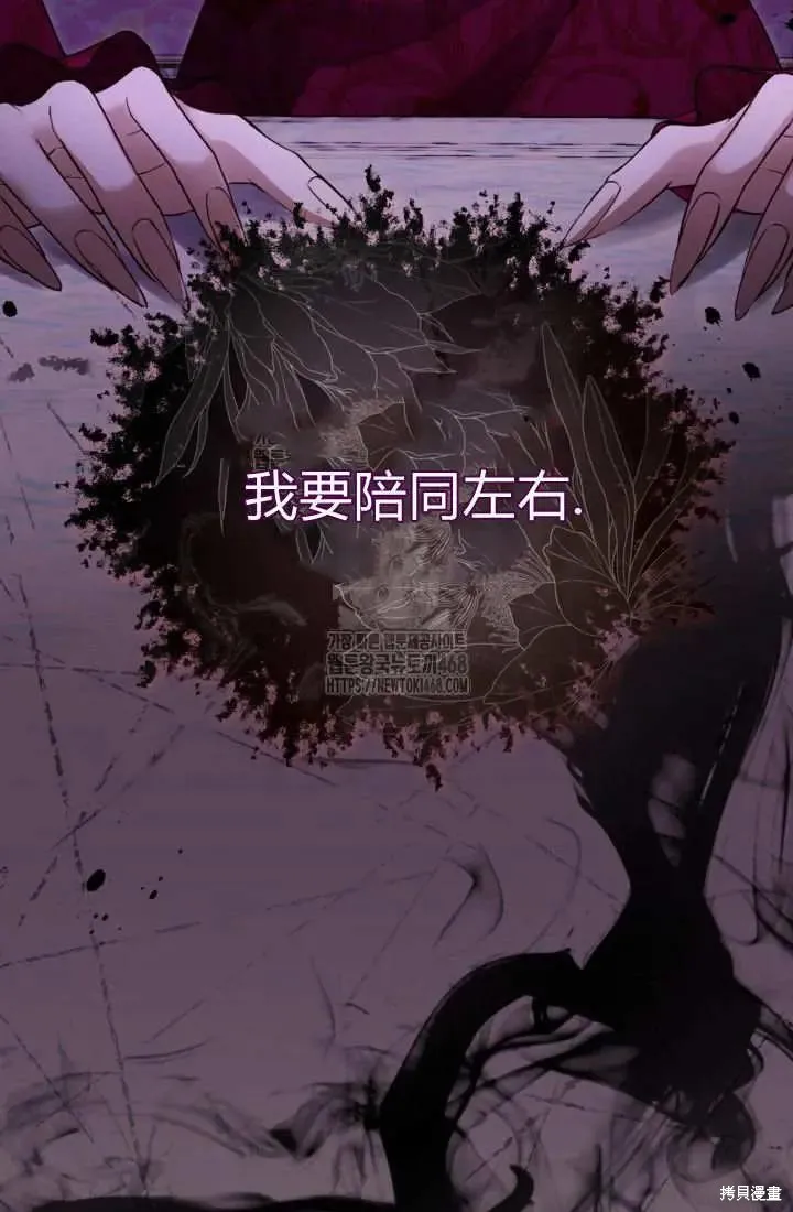 和皇帝一起堕落,第139话,第90张