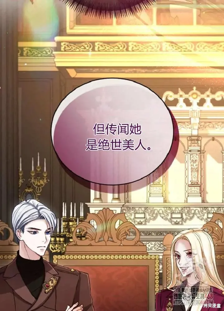和皇帝一起堕落,第137话,第12张