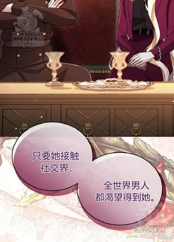 和皇帝一起堕落,第137话,第13张