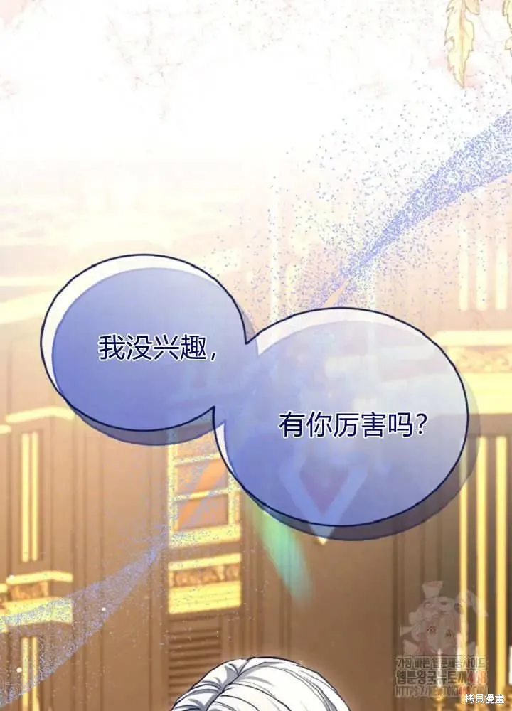 和皇帝一起堕落,第137话,第14张