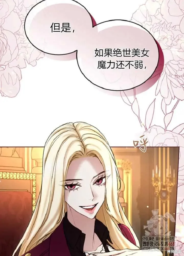 和皇帝一起堕落,第137话,第26张