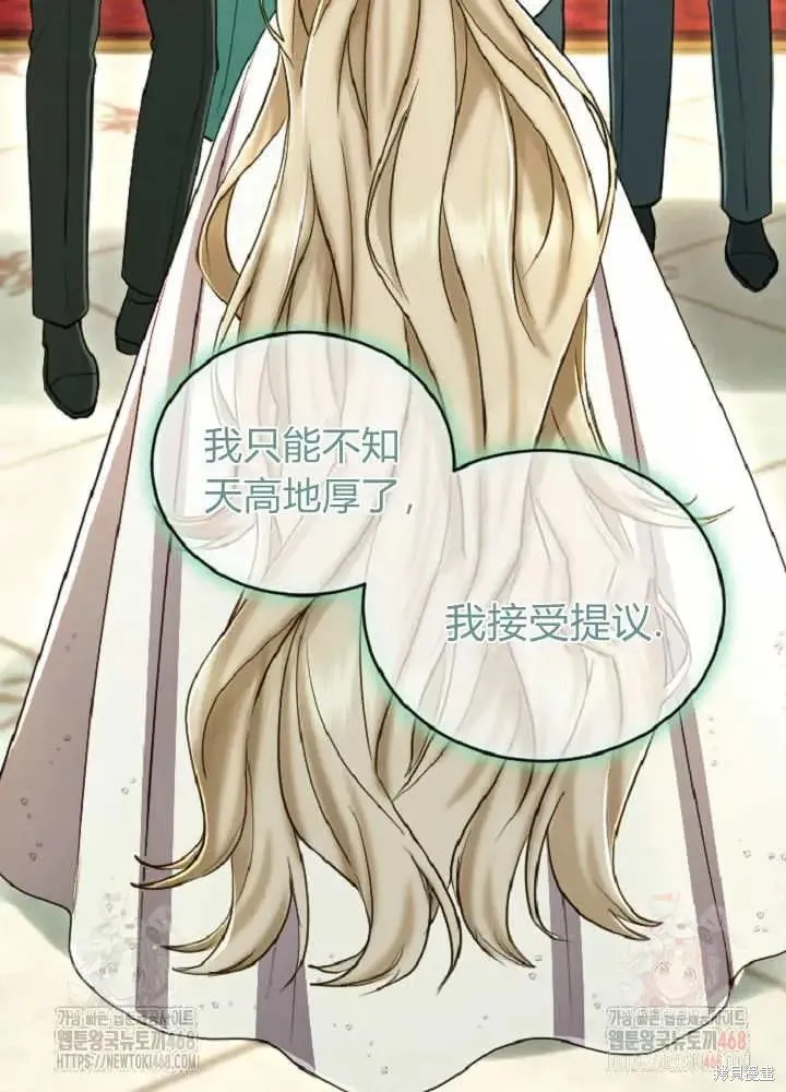 和皇帝一起堕落,第137话,第37张