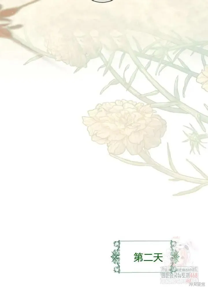 和皇帝一起堕落,第137话,第38张