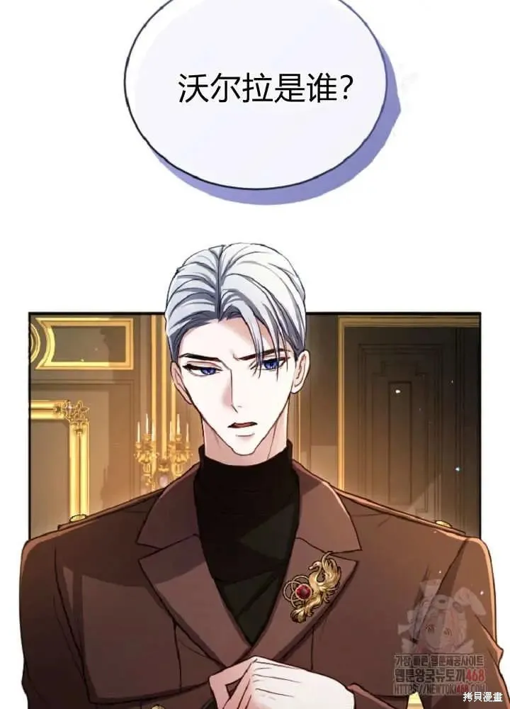 和皇帝一起堕落,第137话,第4张