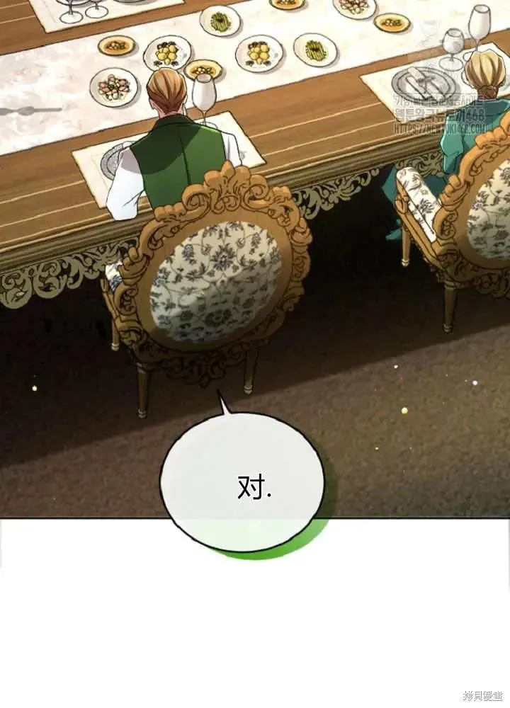 和皇帝一起堕落,第137话,第40张