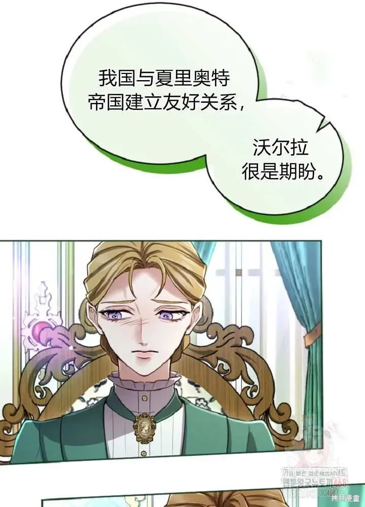 和皇帝一起堕落,第137话,第41张