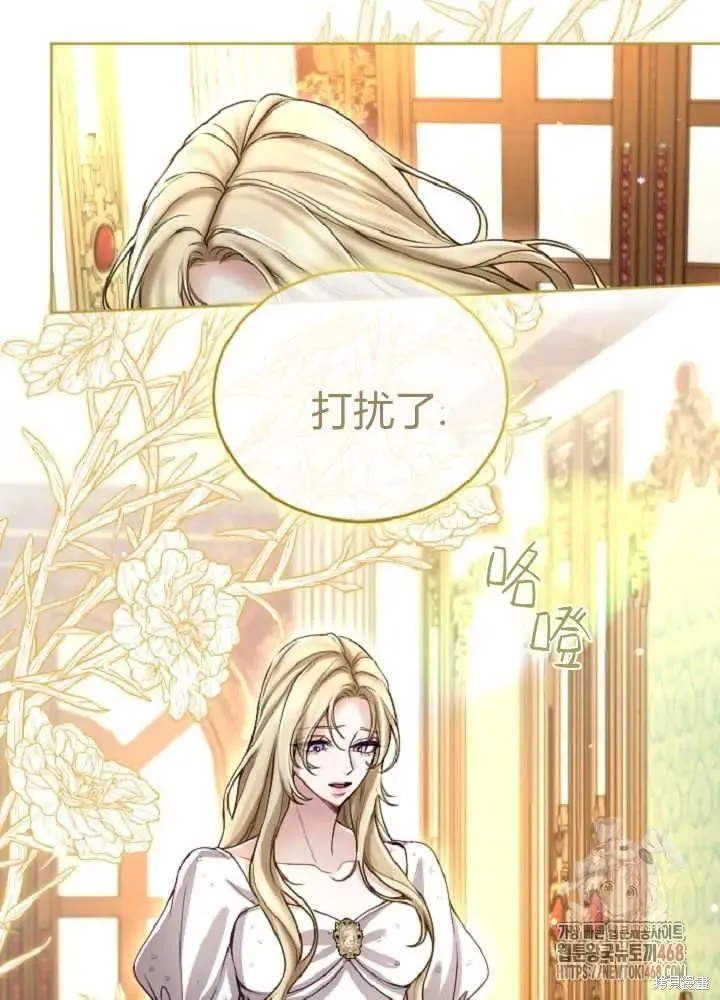 和皇帝一起堕落,第137话,第43张