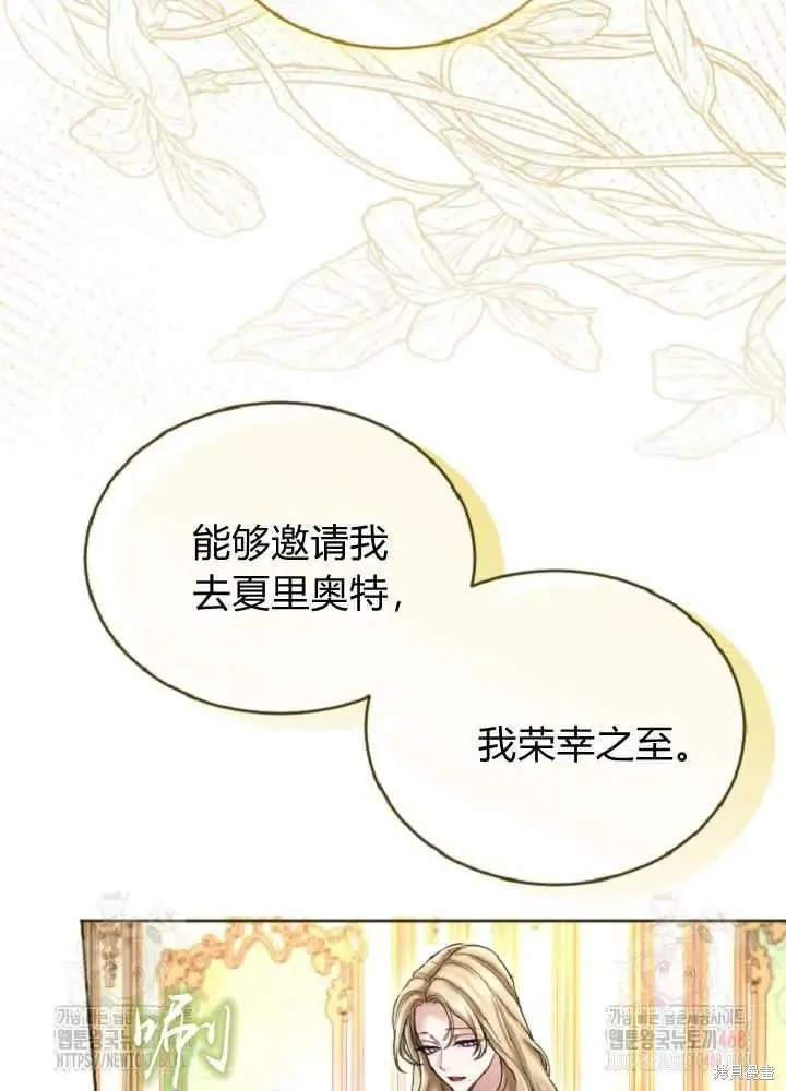 和皇帝一起堕落,第137话,第46张