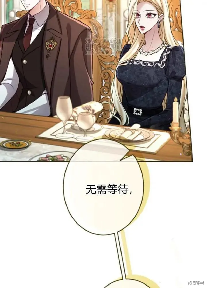 和皇帝一起堕落,第137话,第48张