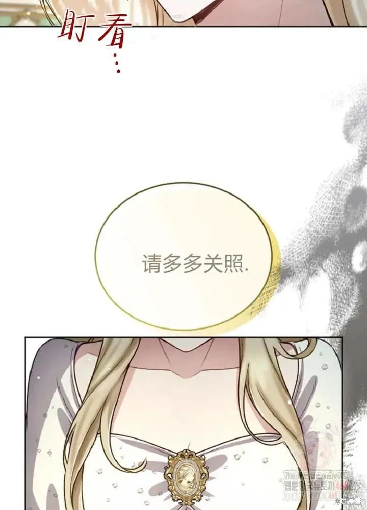 和皇帝一起堕落,第137话,第50张