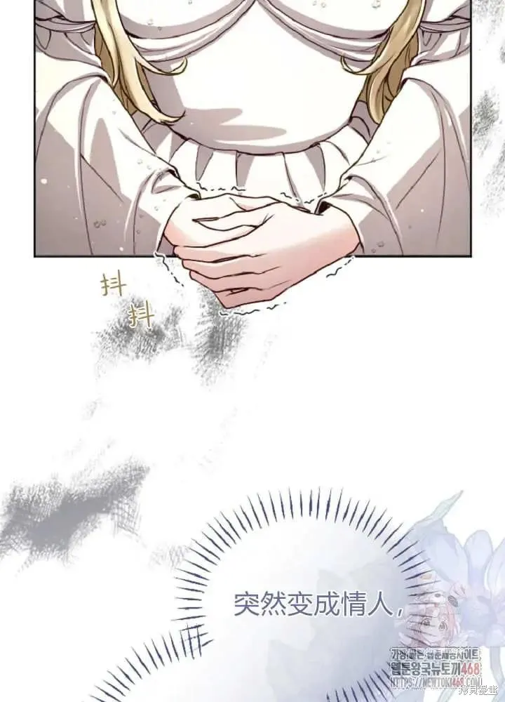 和皇帝一起堕落,第137话,第51张