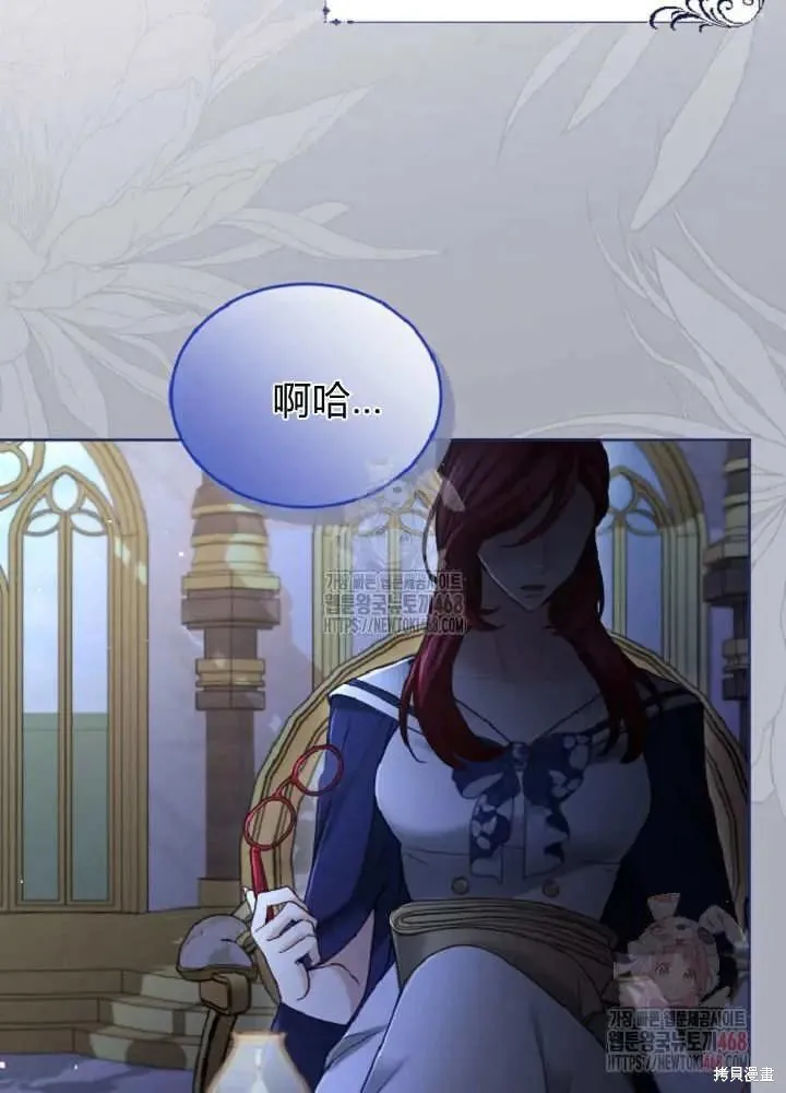 和皇帝一起堕落,第137话,第78张