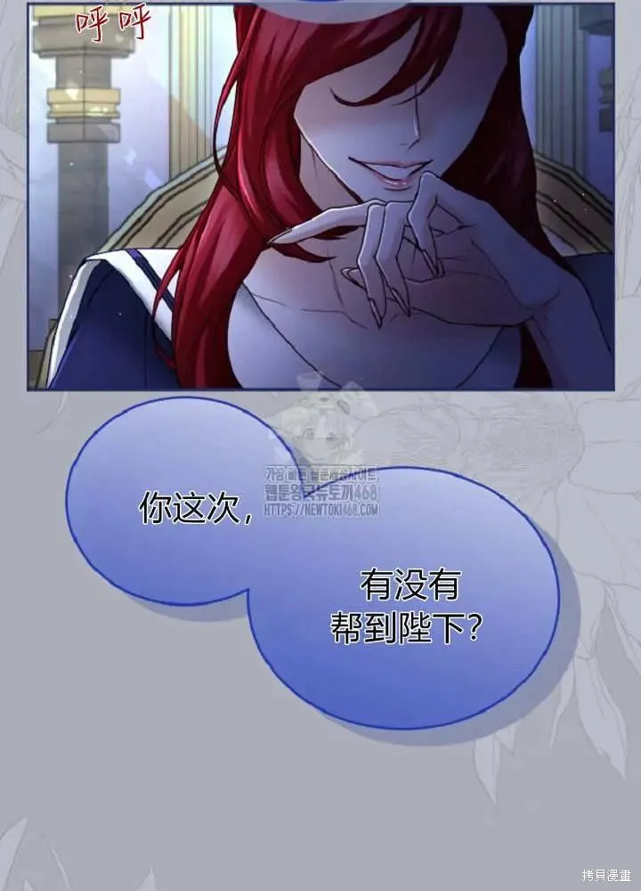 和皇帝一起堕落,第137话,第80张