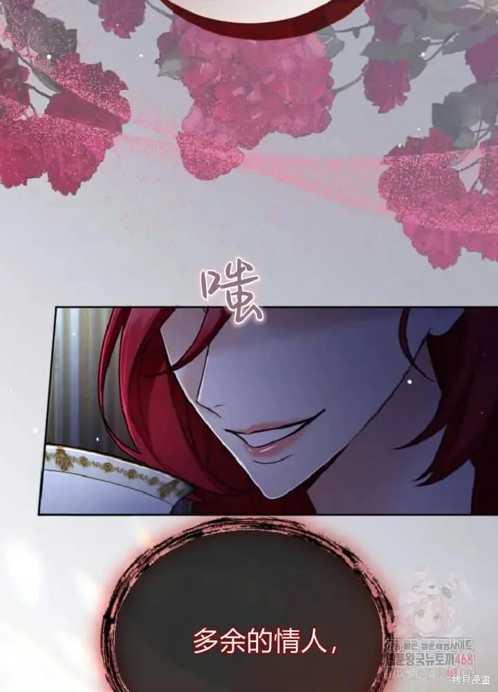 和皇帝一起堕落,第137话,第88张