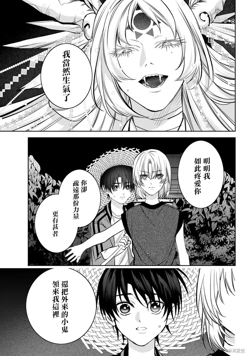 我的怨種室友,第11.2话,第12张