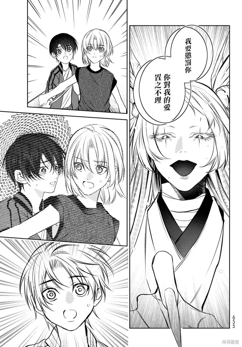 我的怨種室友,第11.2话,第16张