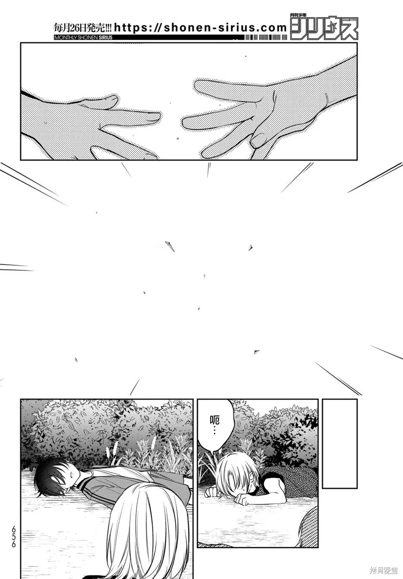 我的怨種室友,第11.2话,第17张