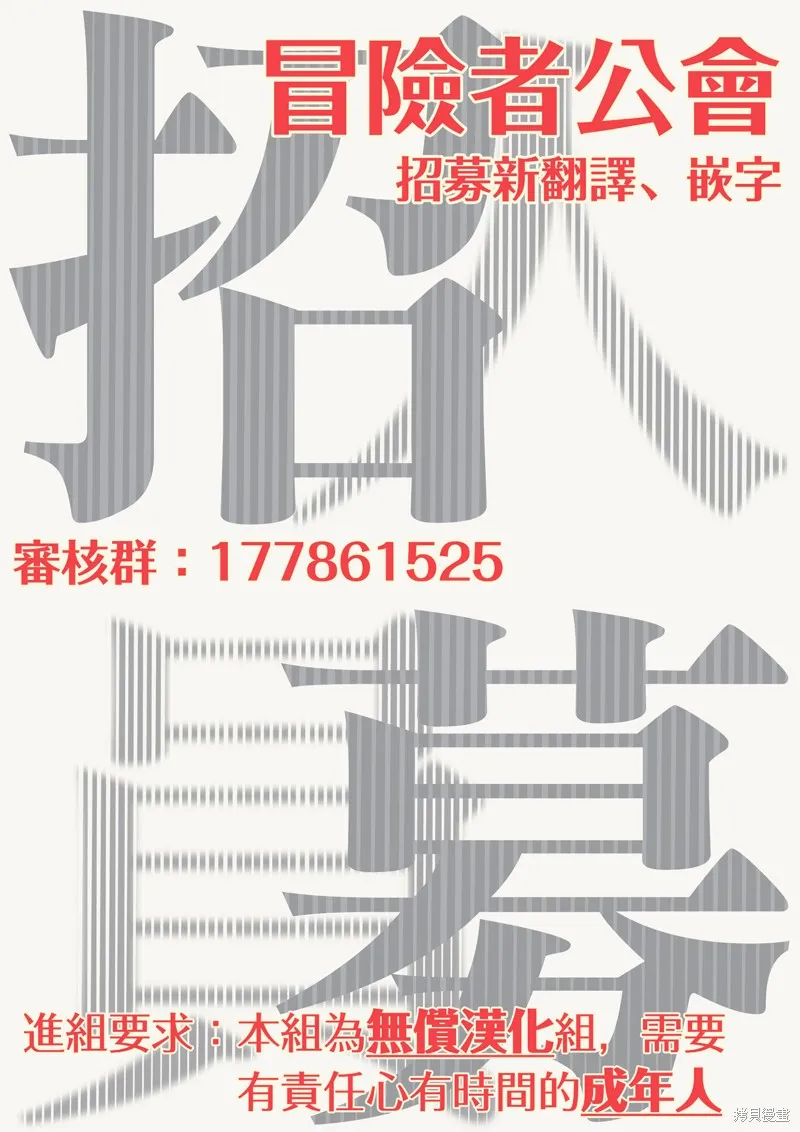 我的怨種室友,第11.2话,第19张