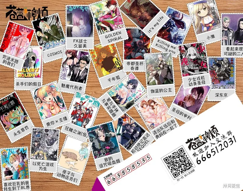 我的怨種室友,第11.2话,第20张