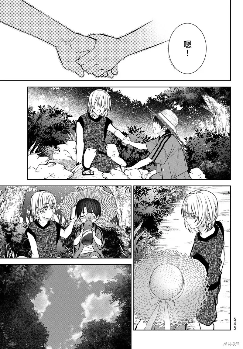 我的怨種室友,第11.2话,第6张