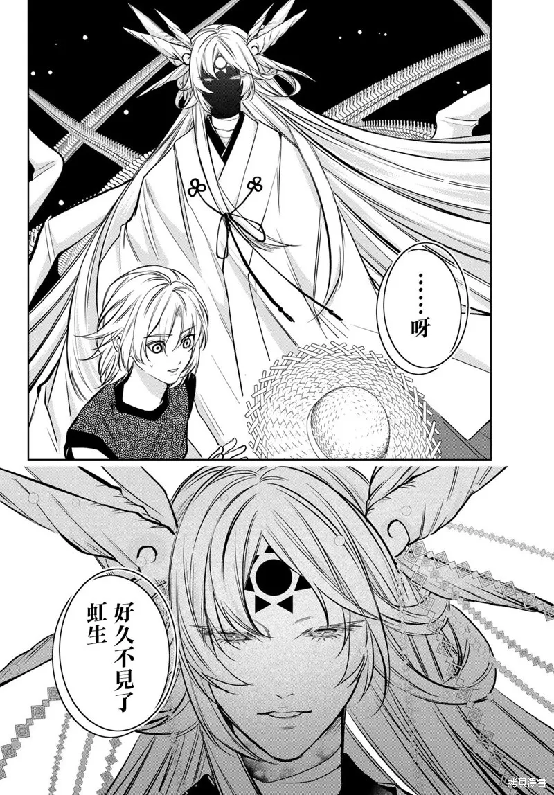 我的怨種室友,第11.2话,第9张