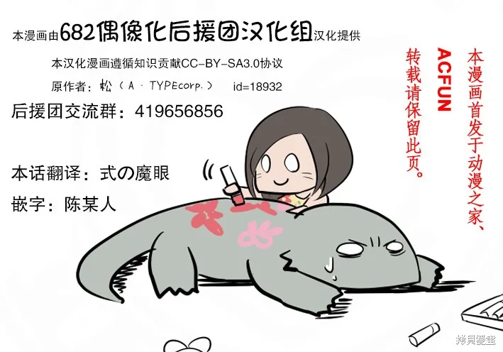 簡明易懂的SCP,第317话,第5张
