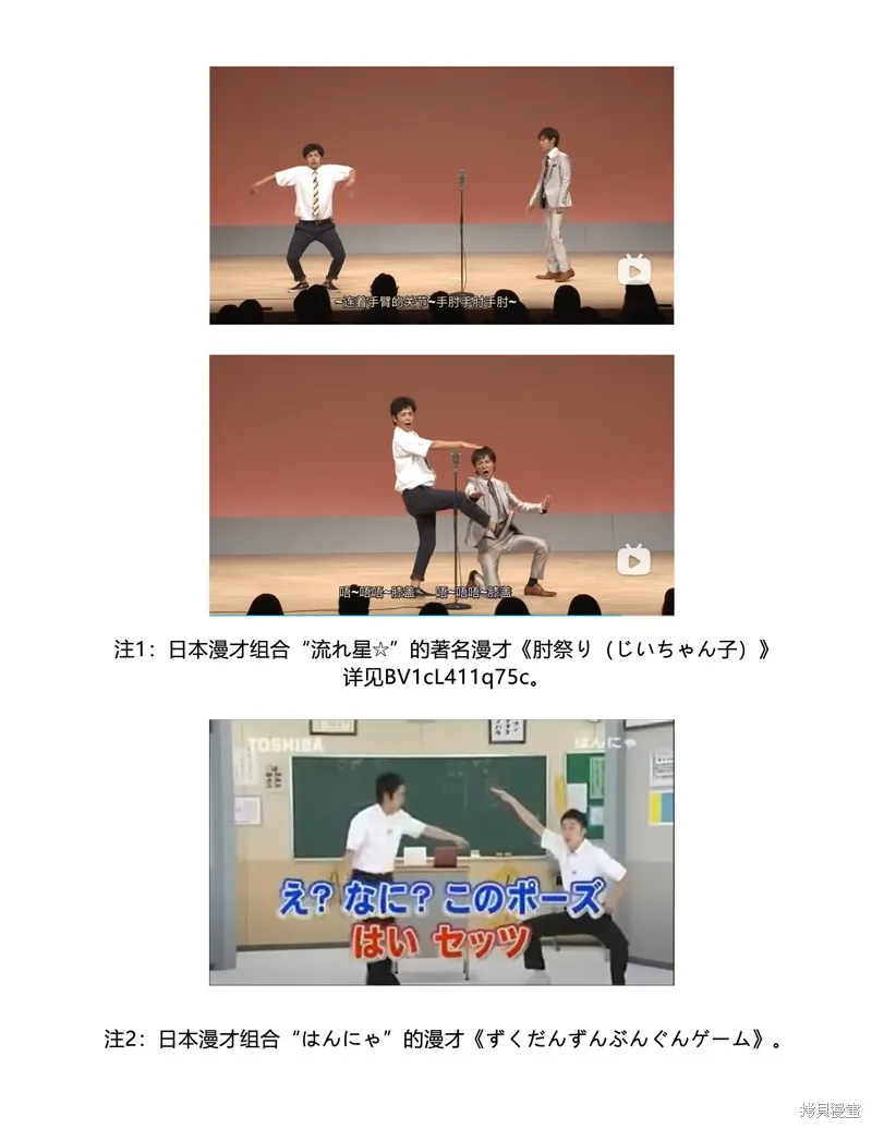 簡明易懂的SCP,第317话,第6张