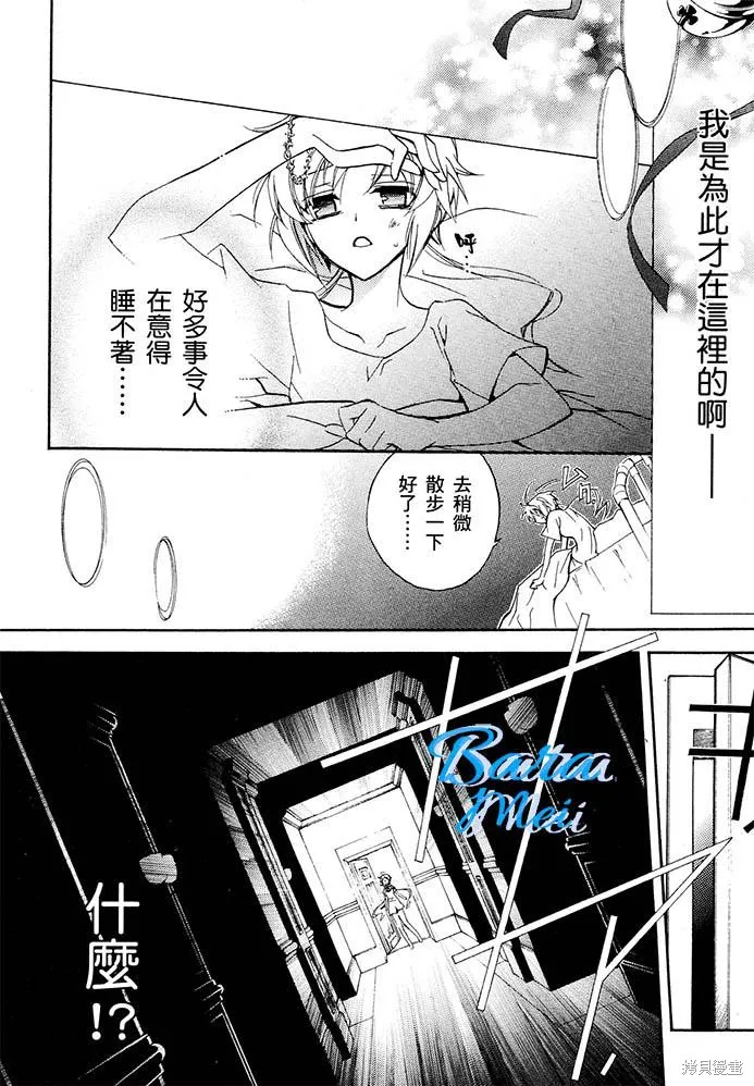 S.L.H ,第15话,第19张