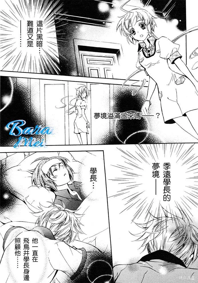 S.L.H ,第15话,第20张