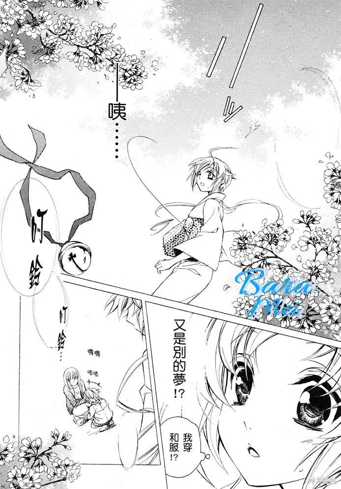 S.L.H ,第15话,第23张