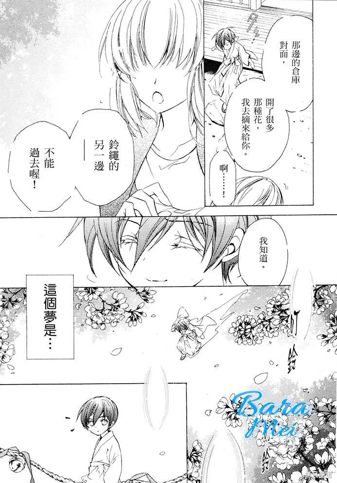 S.L.H ,第15话,第26张