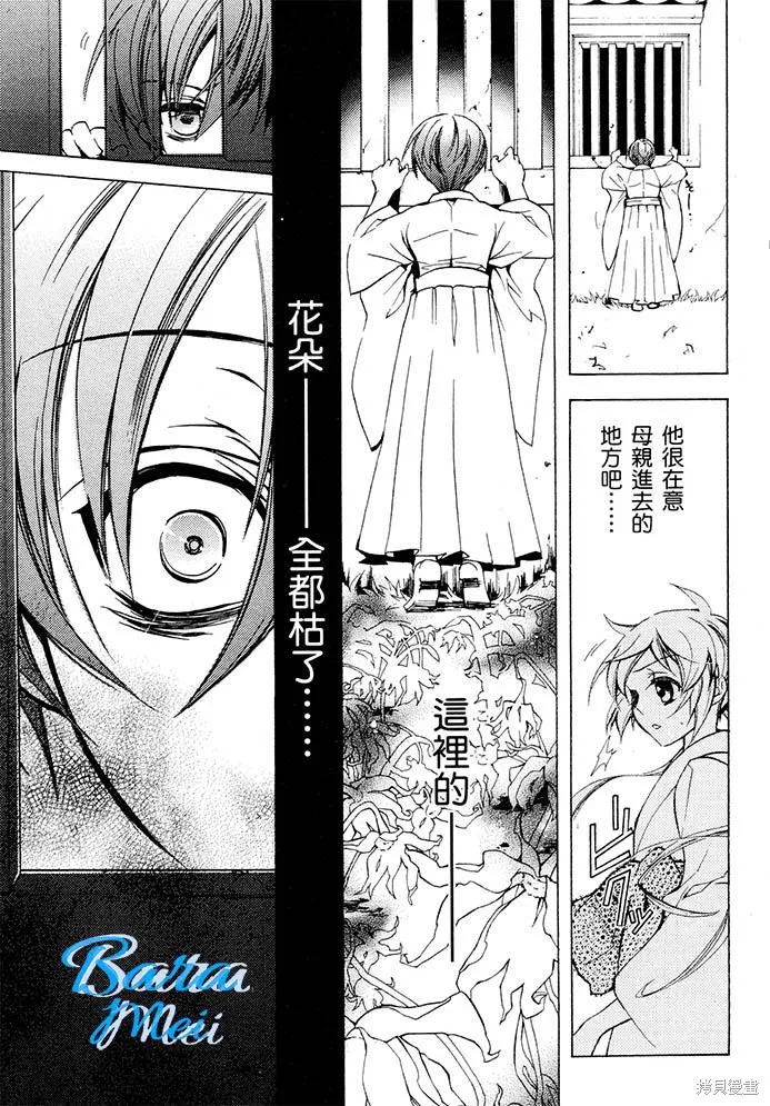 S.L.H ,第15话,第28张