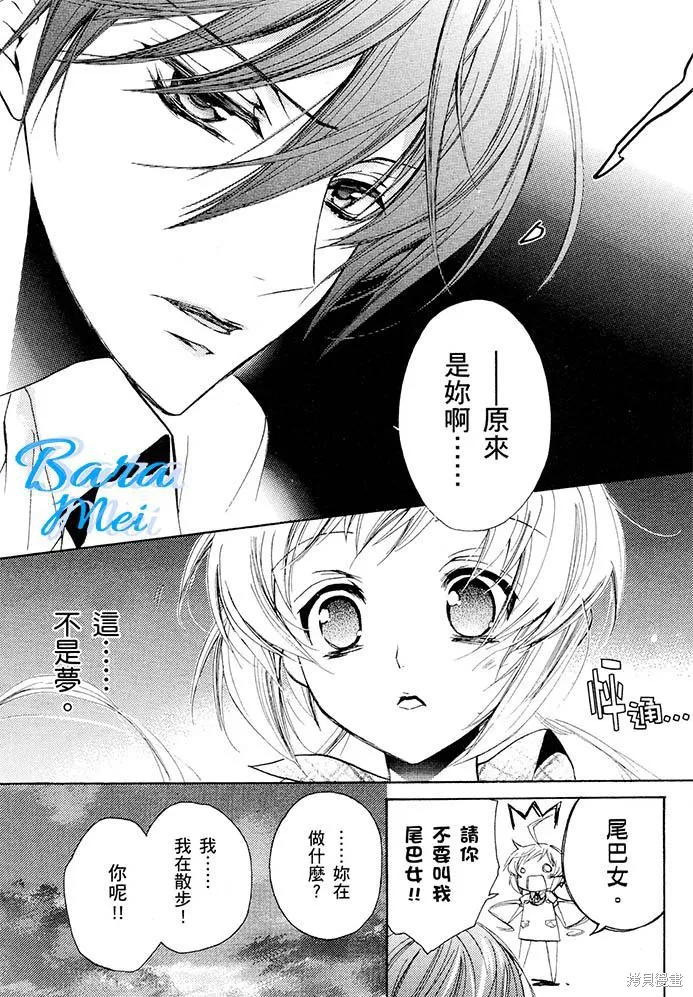 S.L.H ,第15话,第34张
