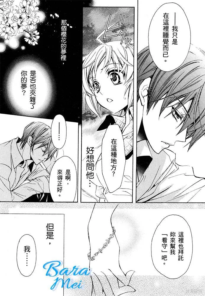 S.L.H ,第15话,第35张