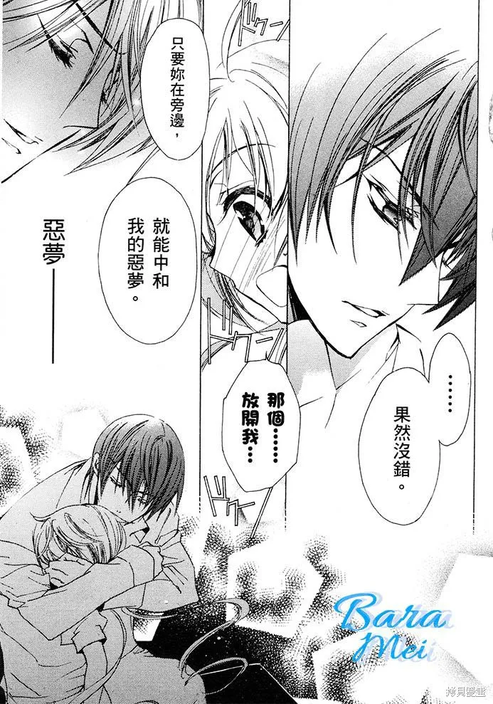 S.L.H ,第15话,第40张