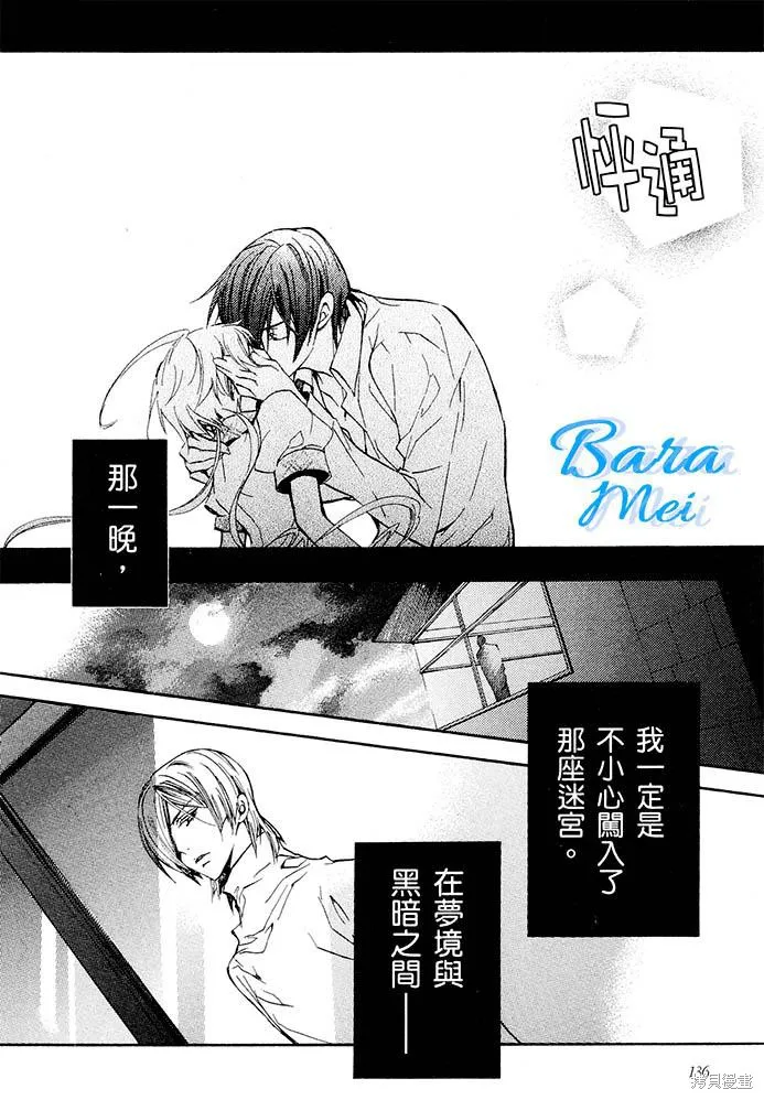 S.L.H ,第15话,第44张