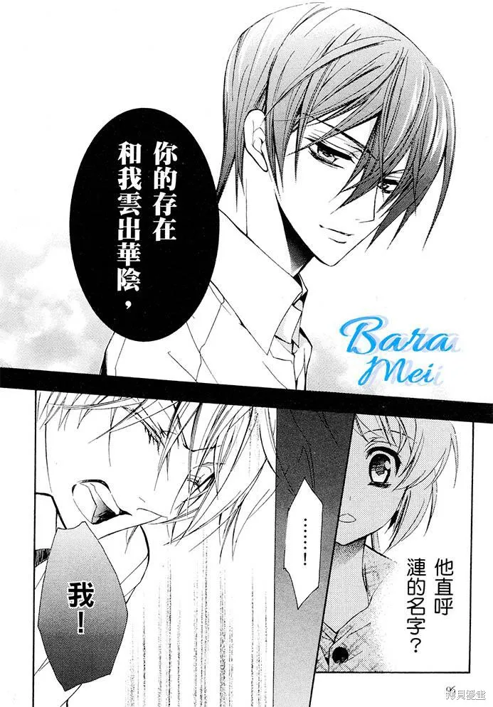 S.L.H ,第15话,第5张