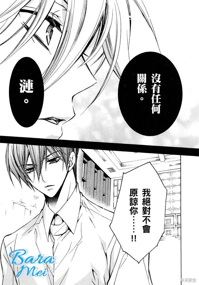 S.L.H ,第15话,第6张