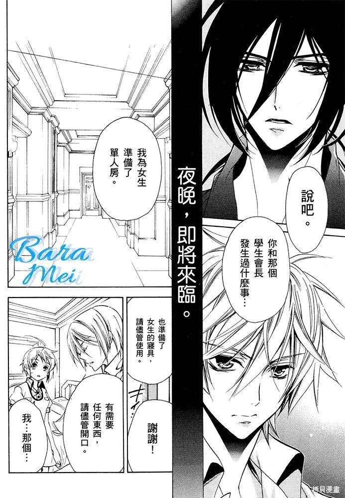 S.L.H ,第15话,第9张