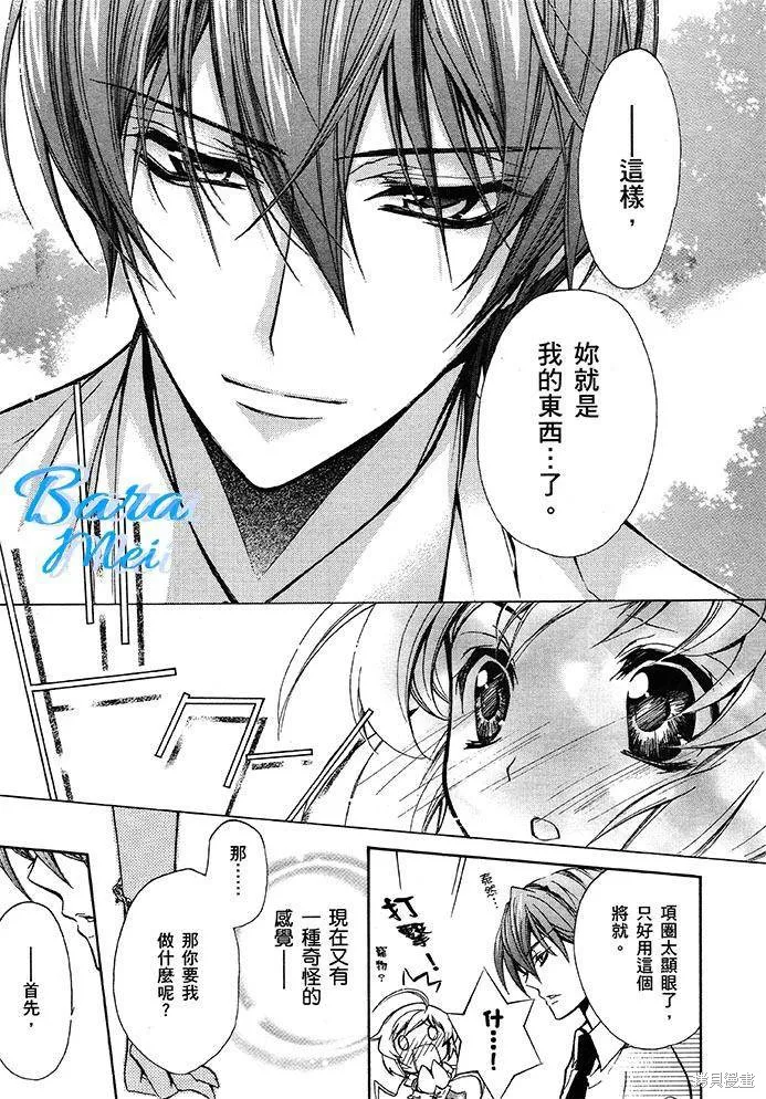 S.L.H ,第12话,第11张