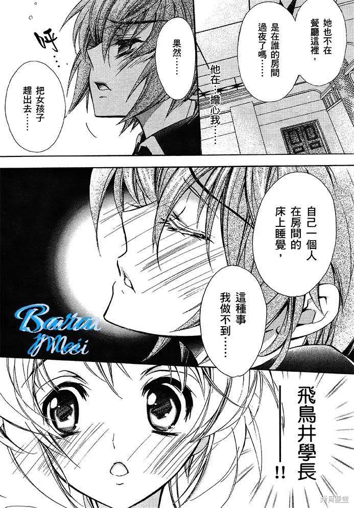 S.L.H ,第12话,第22张